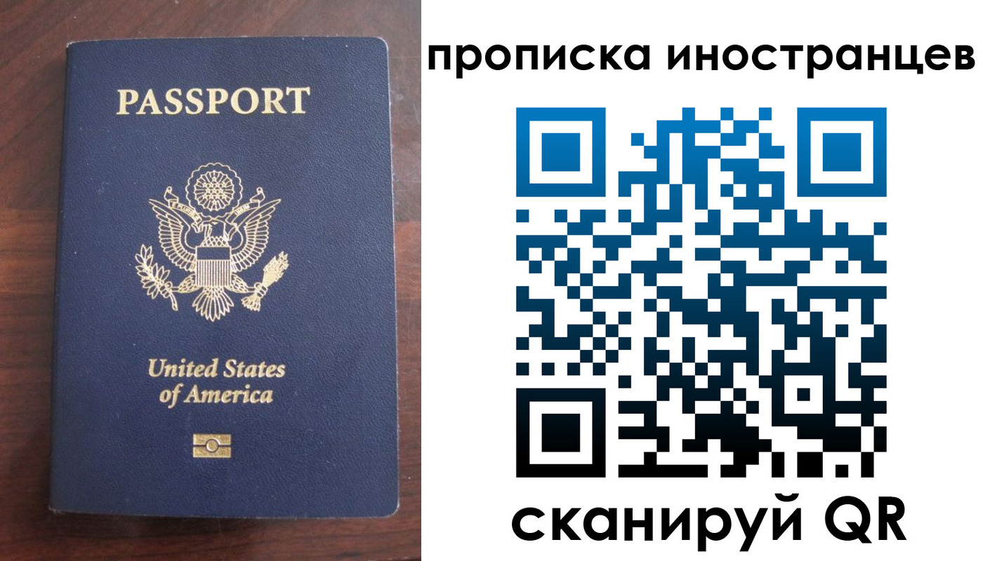 прописка гарантия в Беломорске