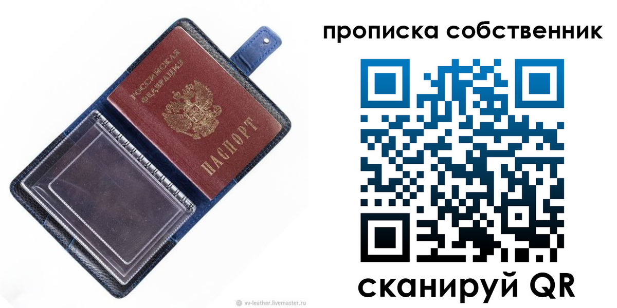 временная регистрация недорого в Беломорске