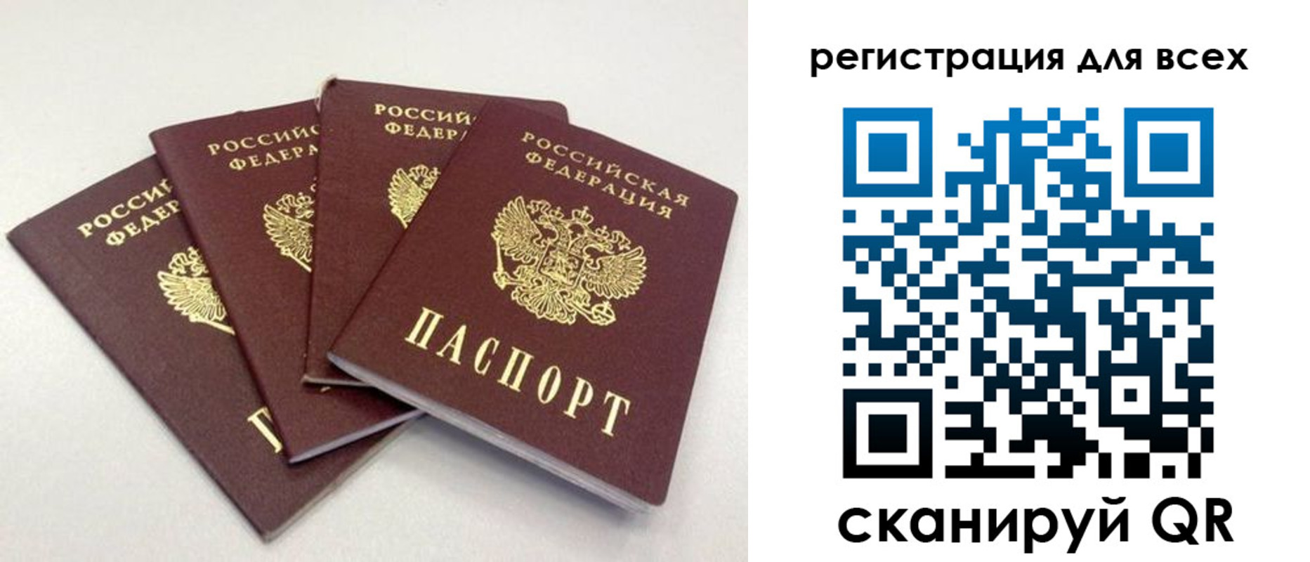прописка законно в Беломорске