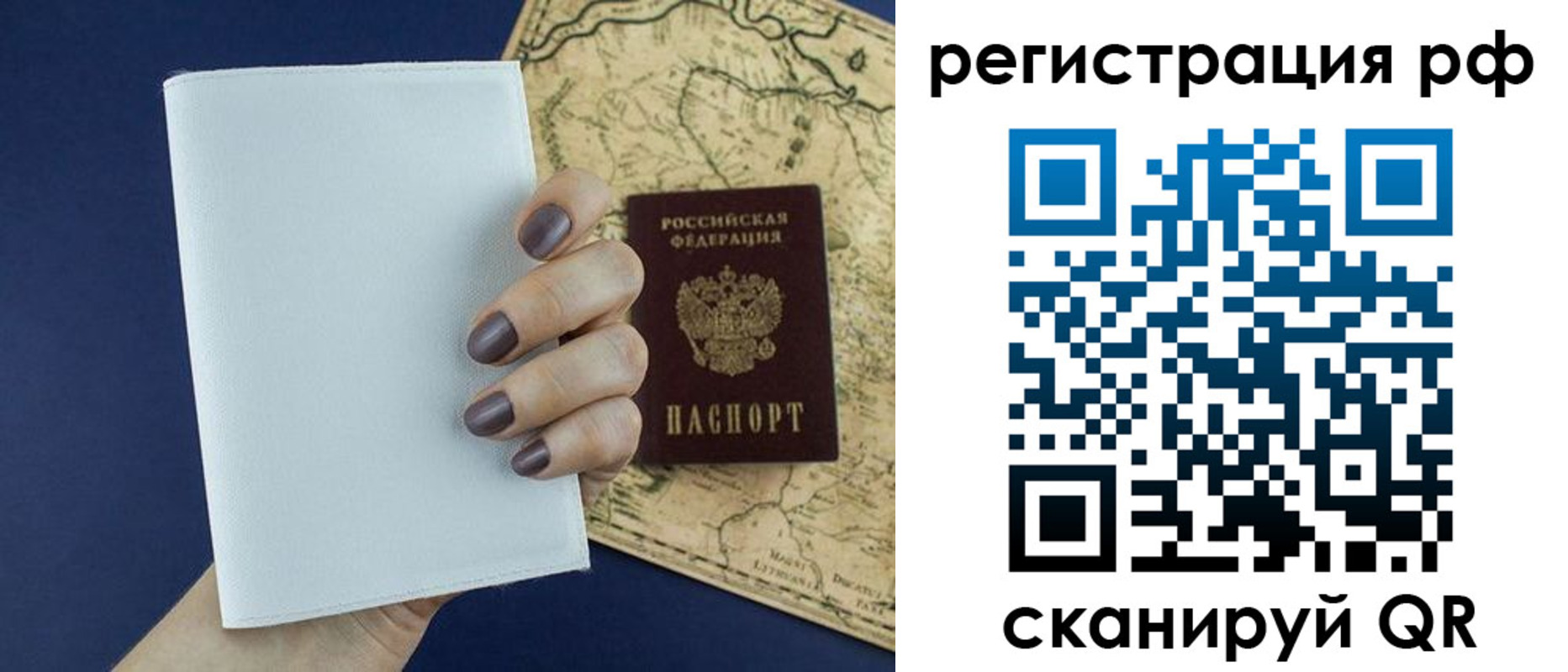 найти адрес прописки в Беломорске