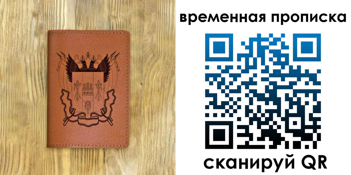 купить прописку в Беломорске